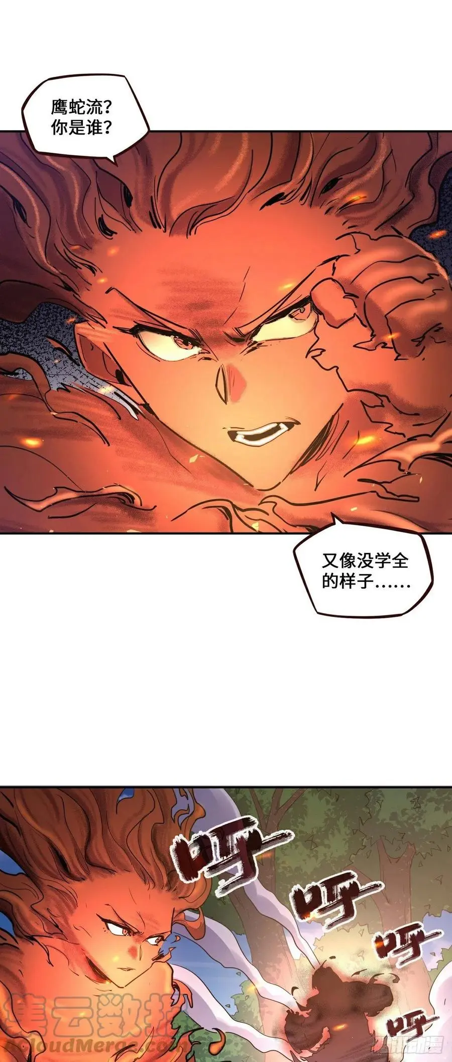 第158话6