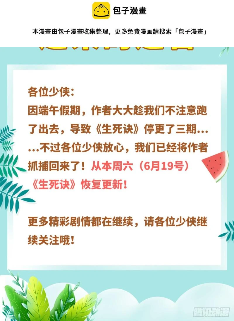 迟来的公告0