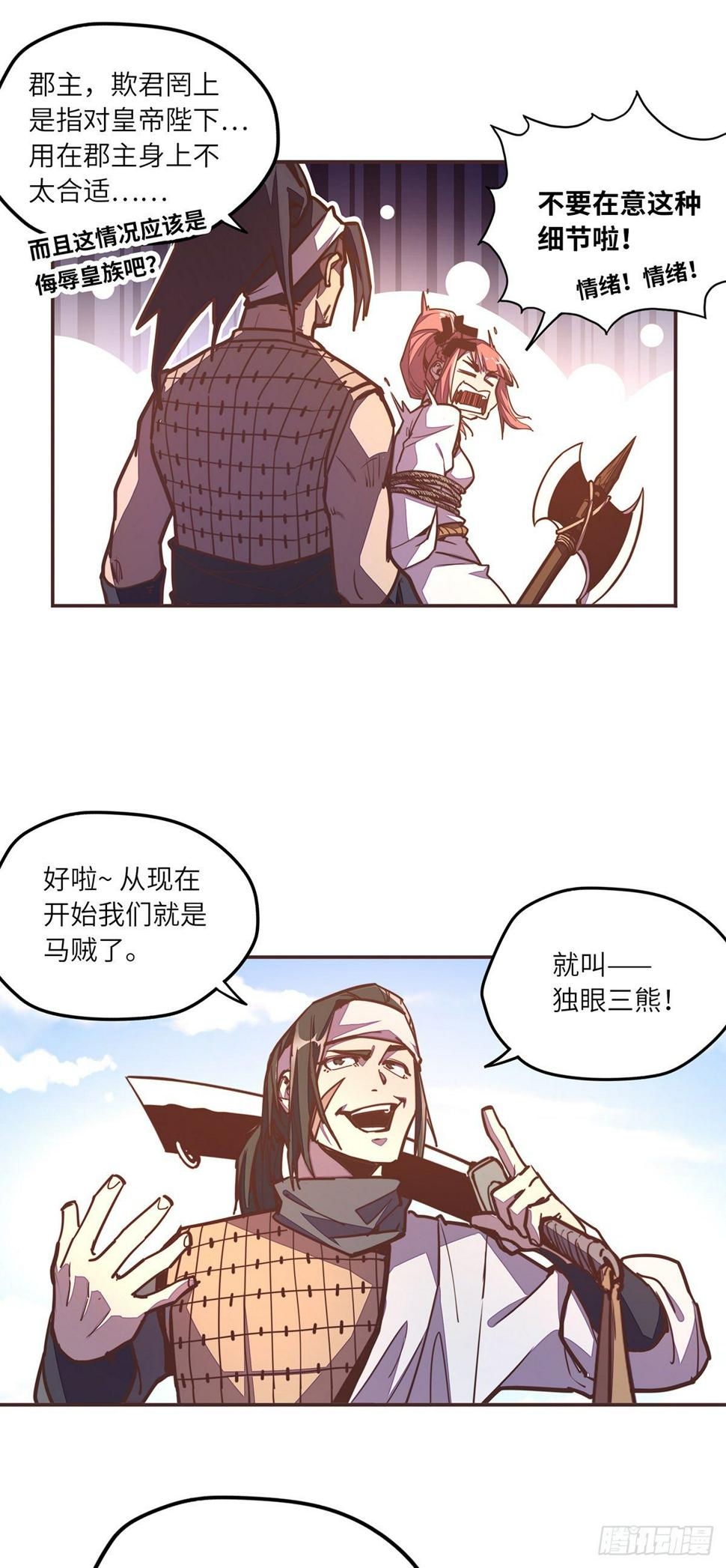 第四十七话3
