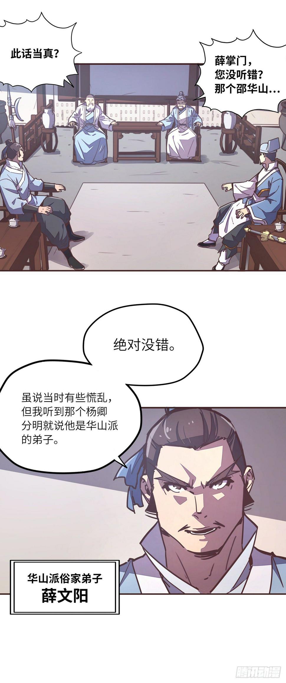 第五十二话5