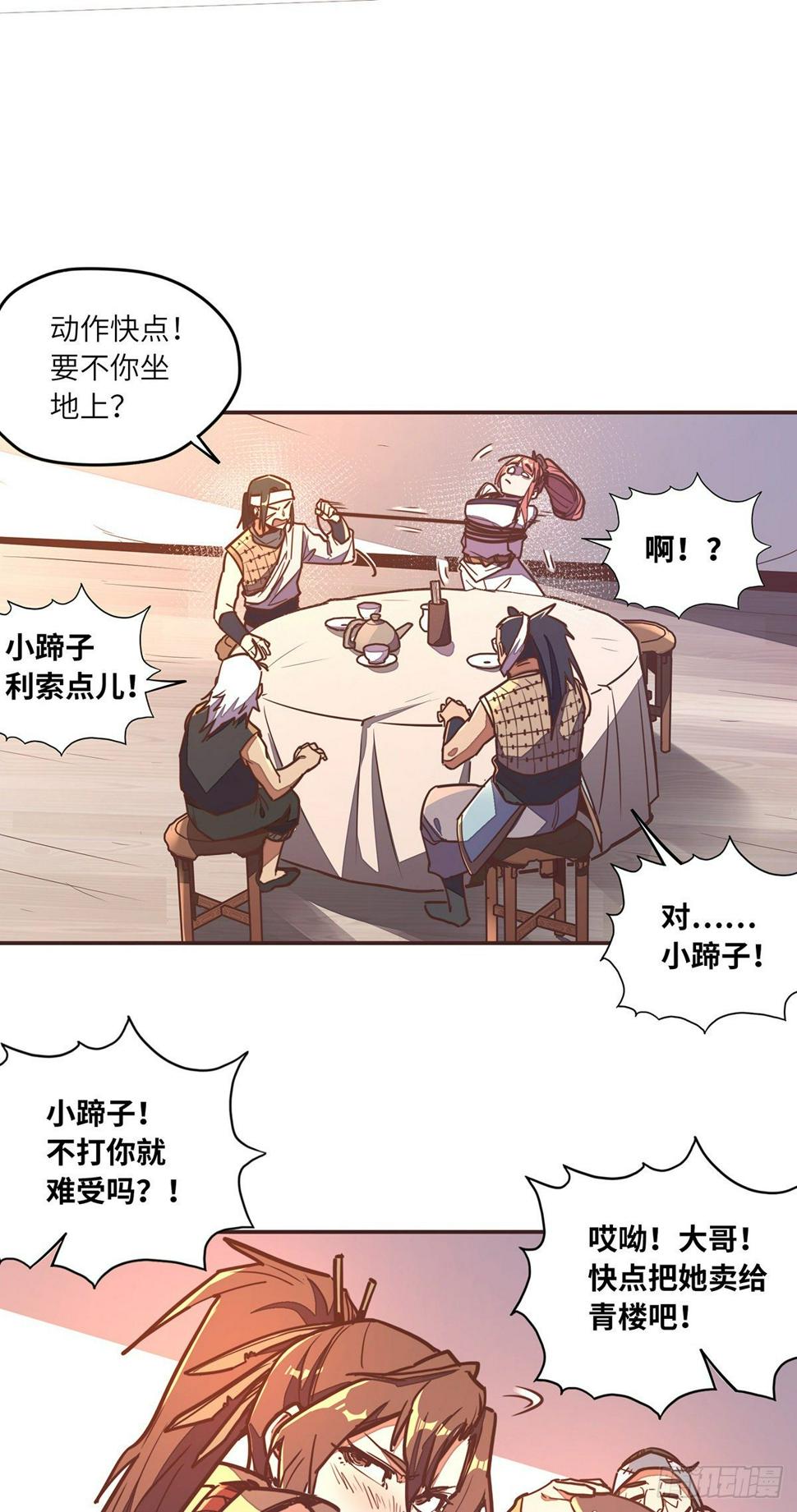 第四十七话29
