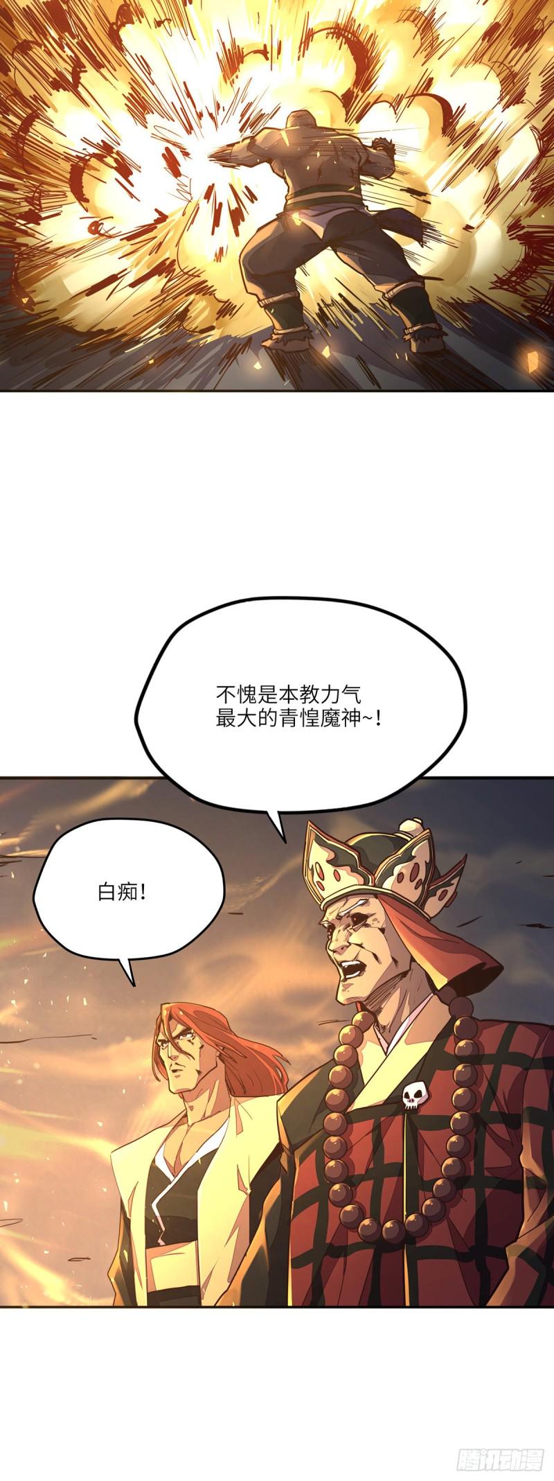 第八十五话26