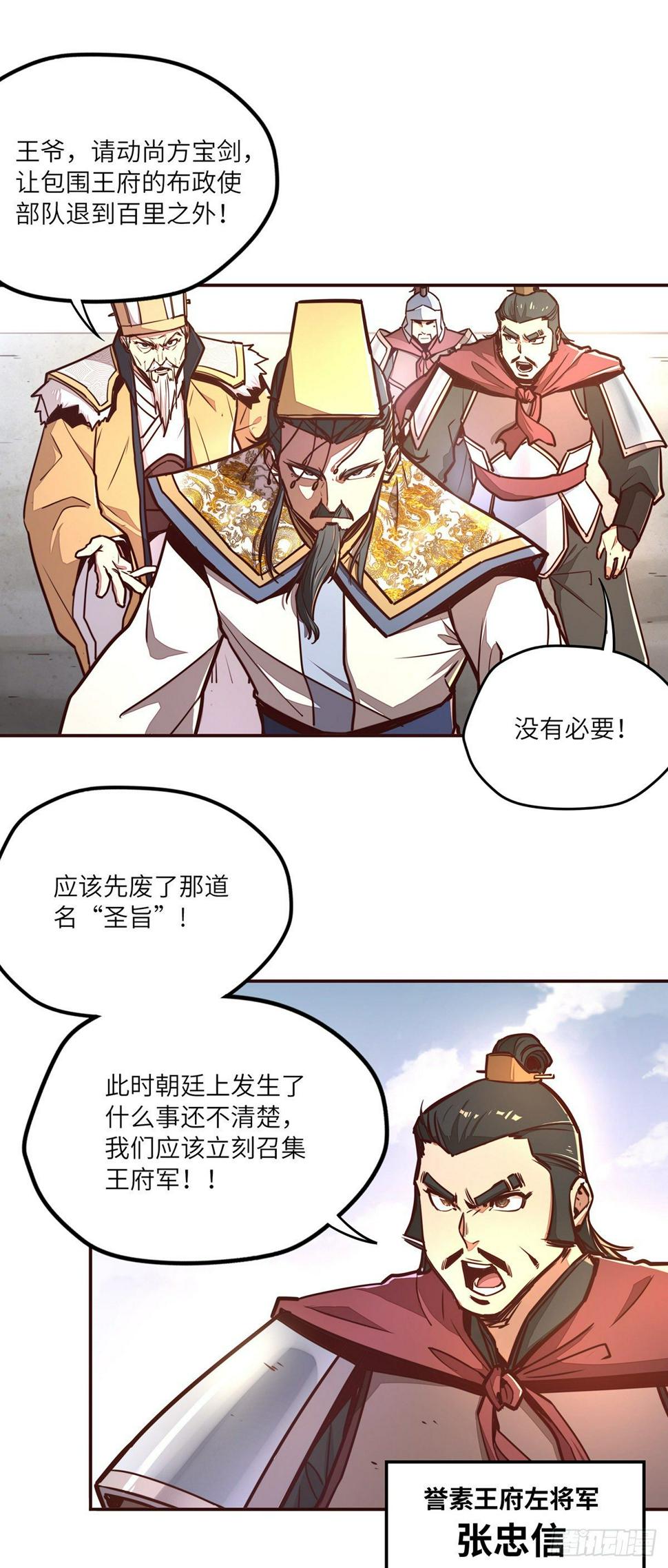 第三十五话7