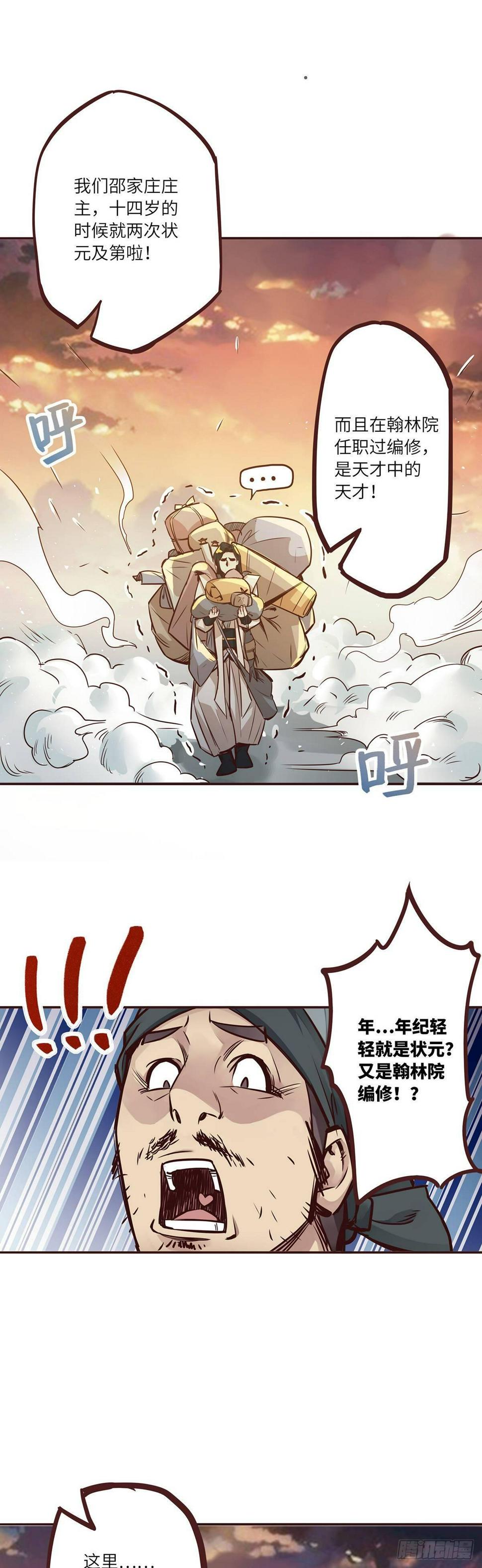 第一话22