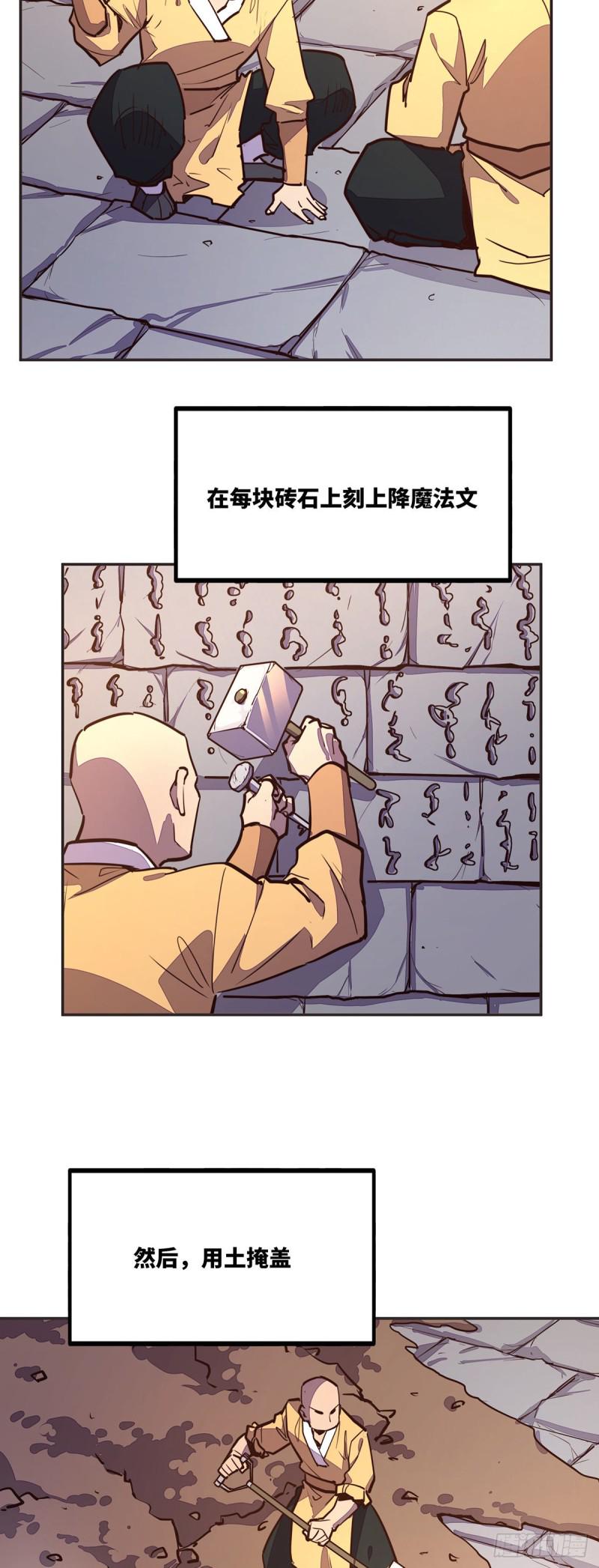 第八十话25