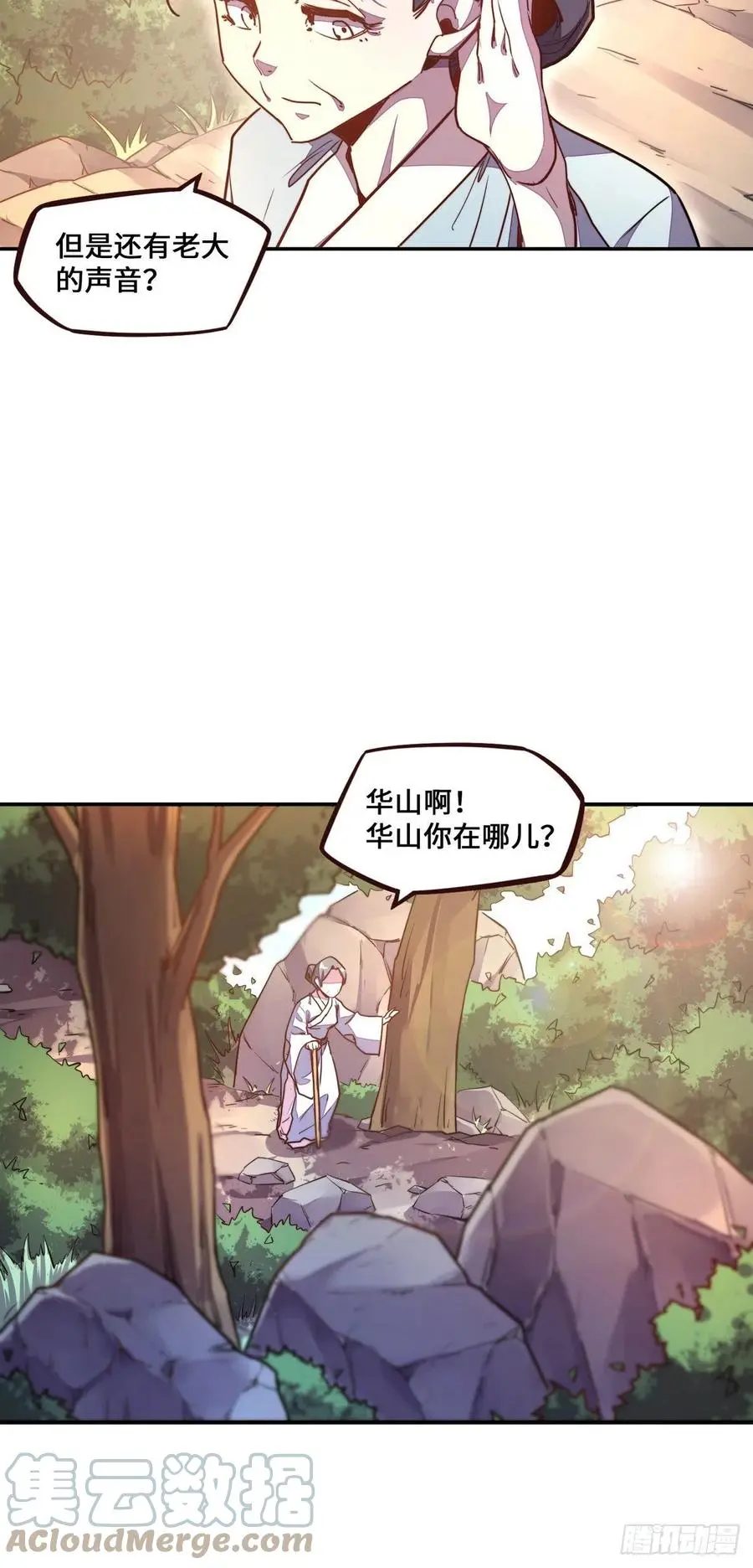 第159话6