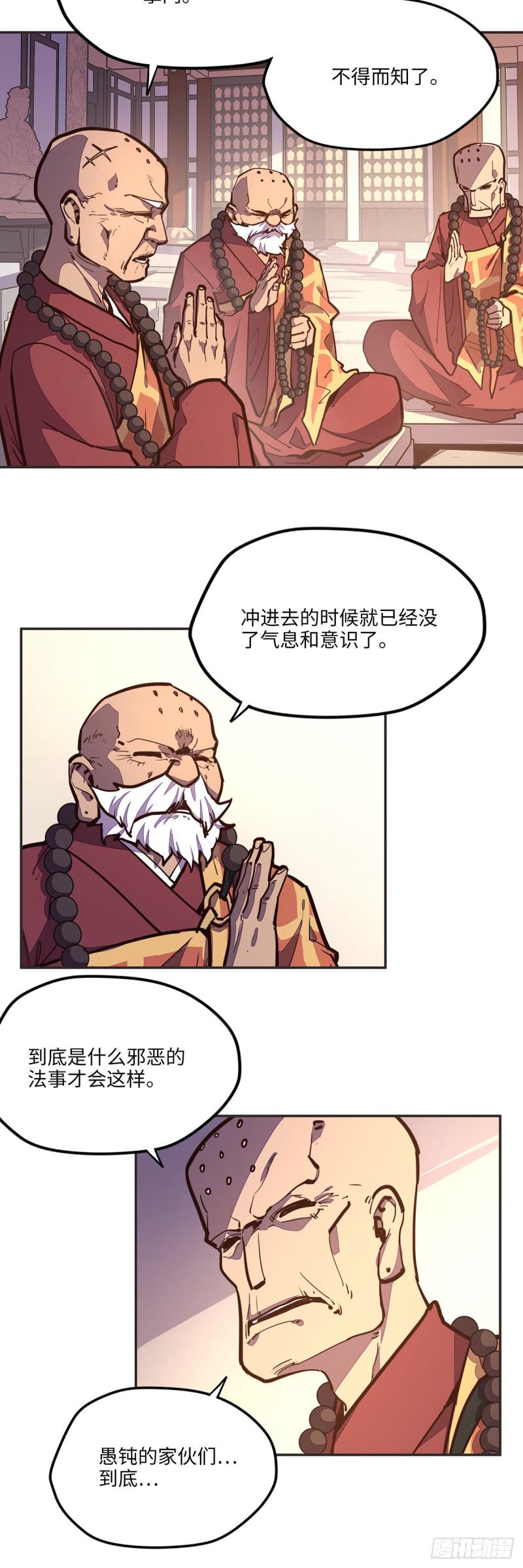 第八十话13