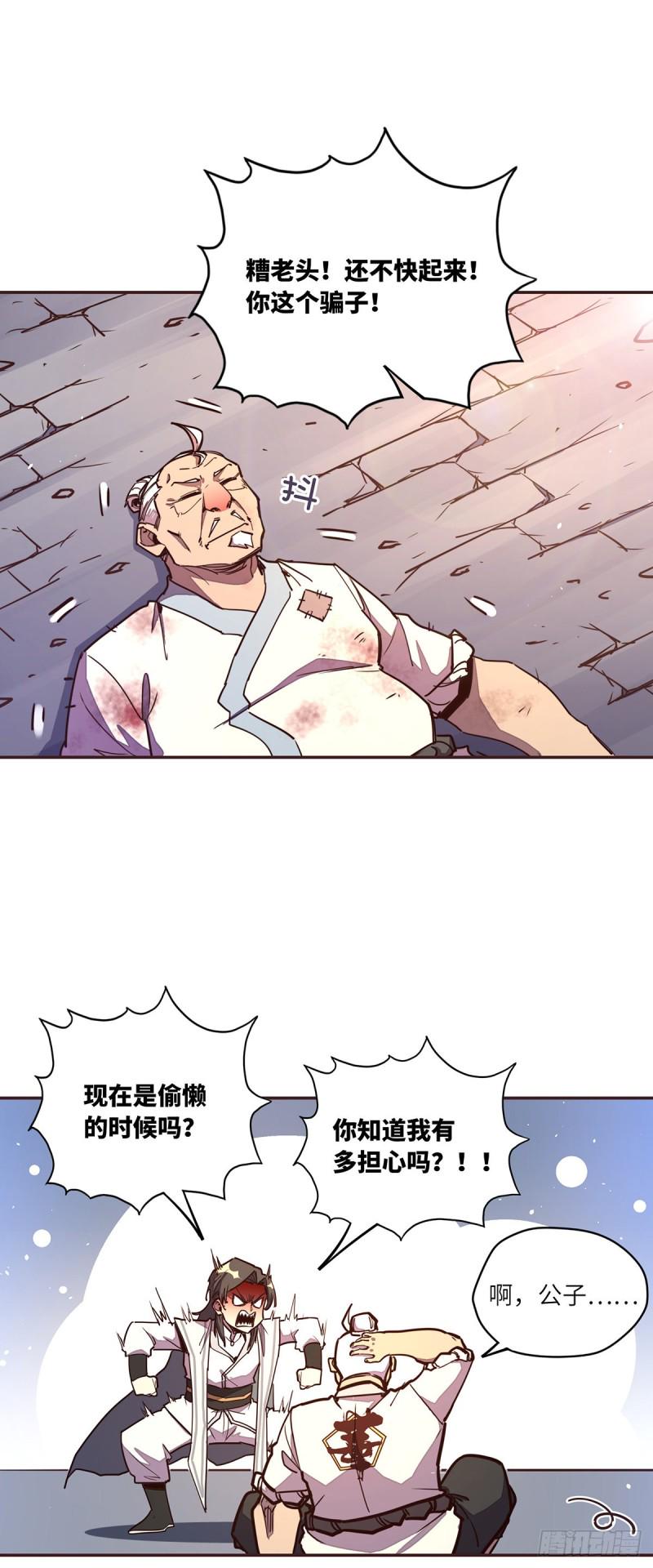 第六十七话5