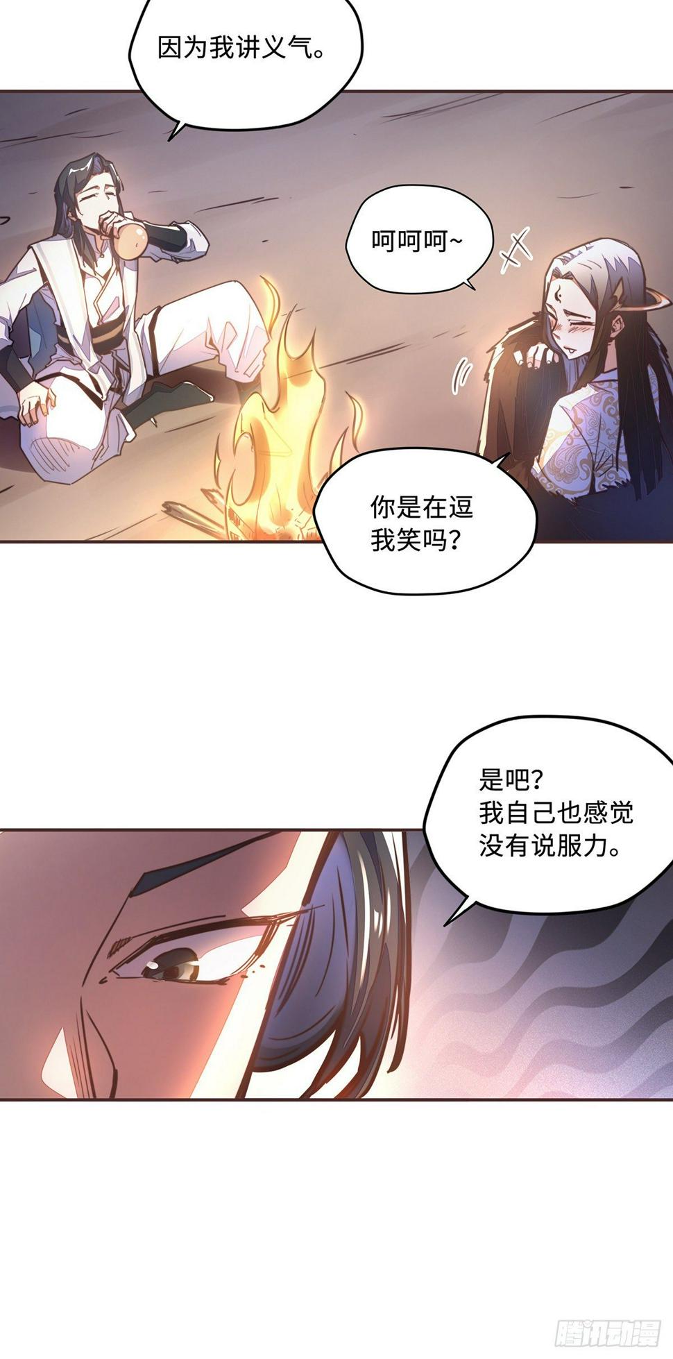 第五十四话8