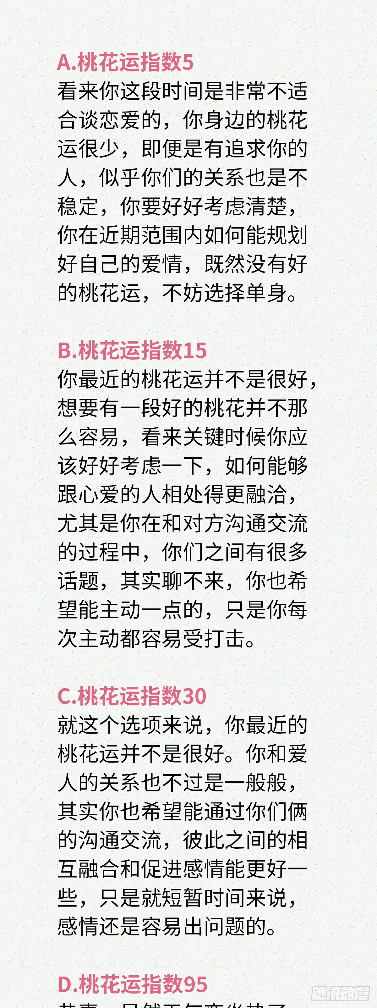 第二十七话31
