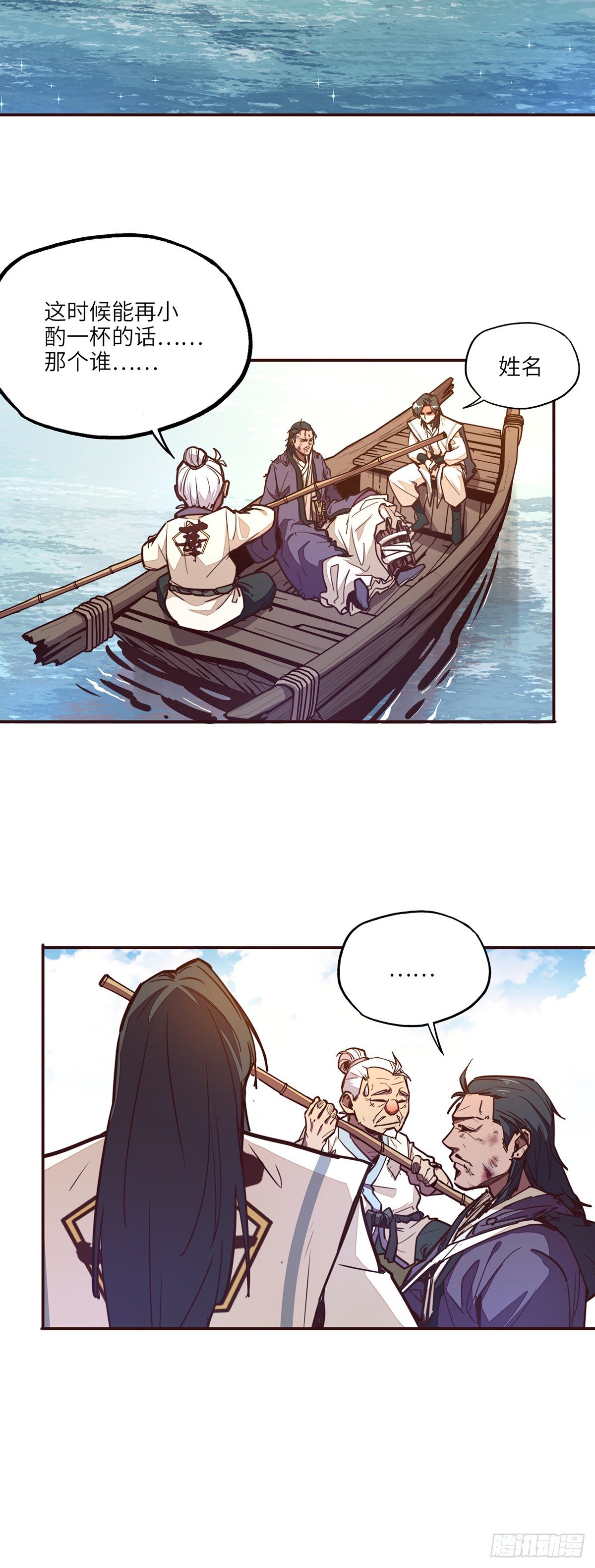 第二十话2