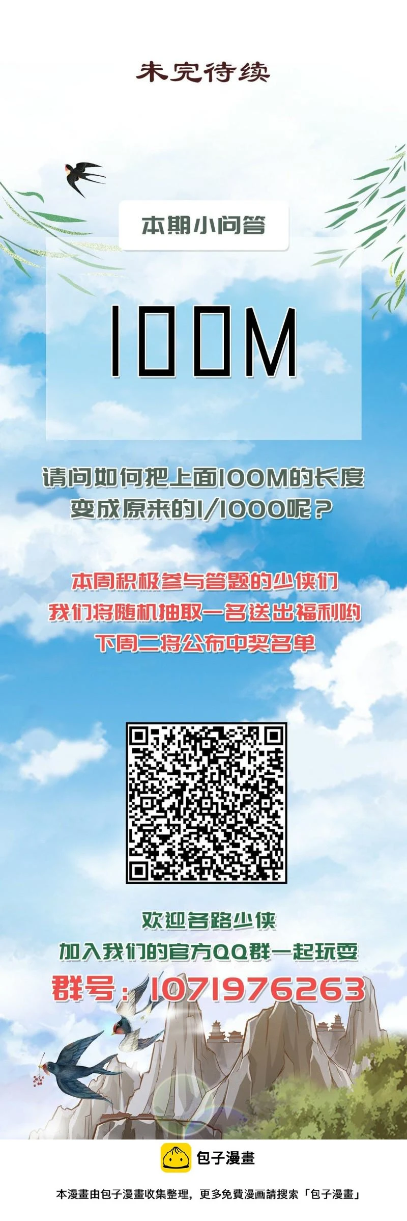 第八十六话28