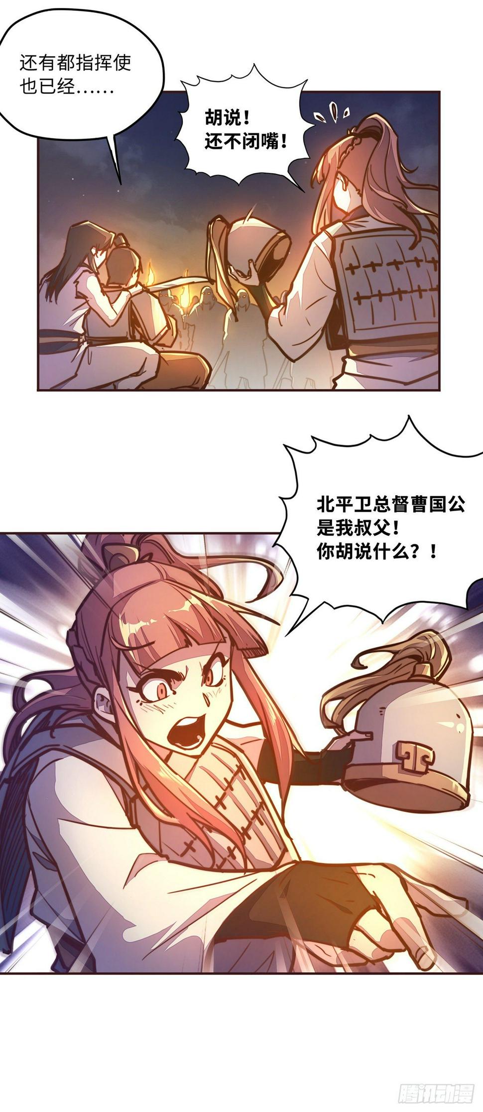 第四十二话9