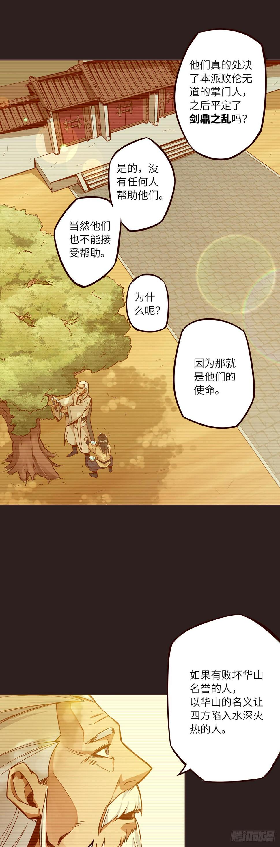 第八话6
