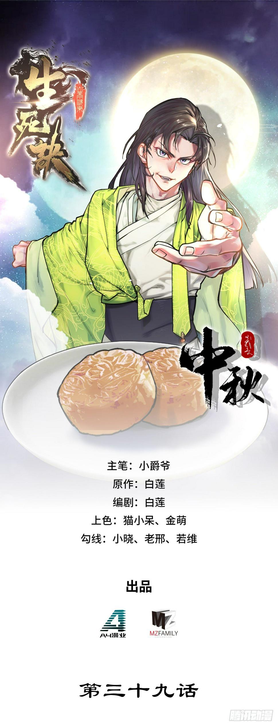 第三十九话0