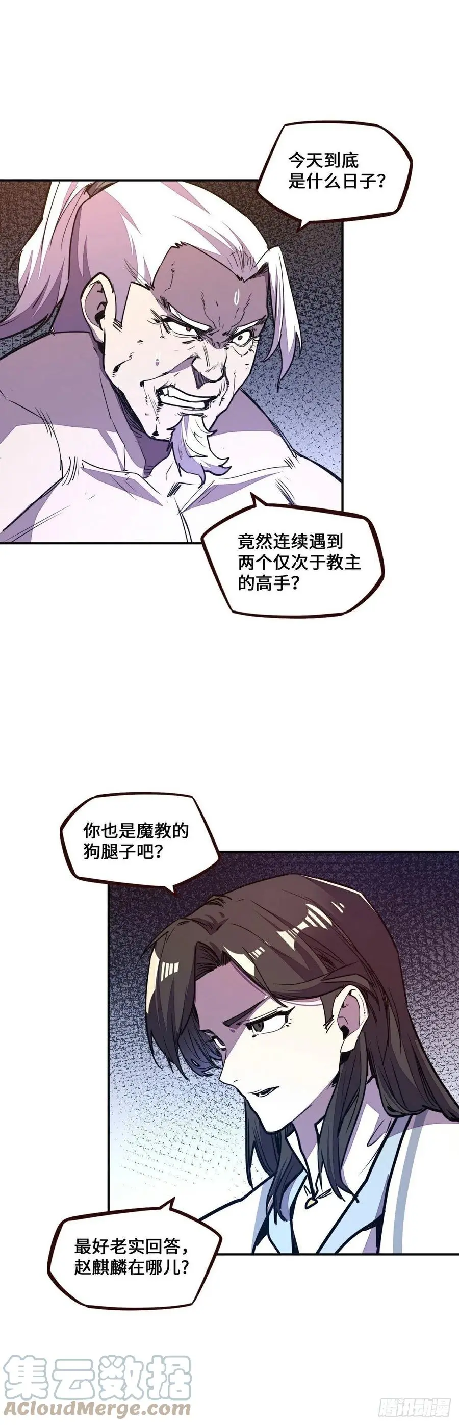第173话6