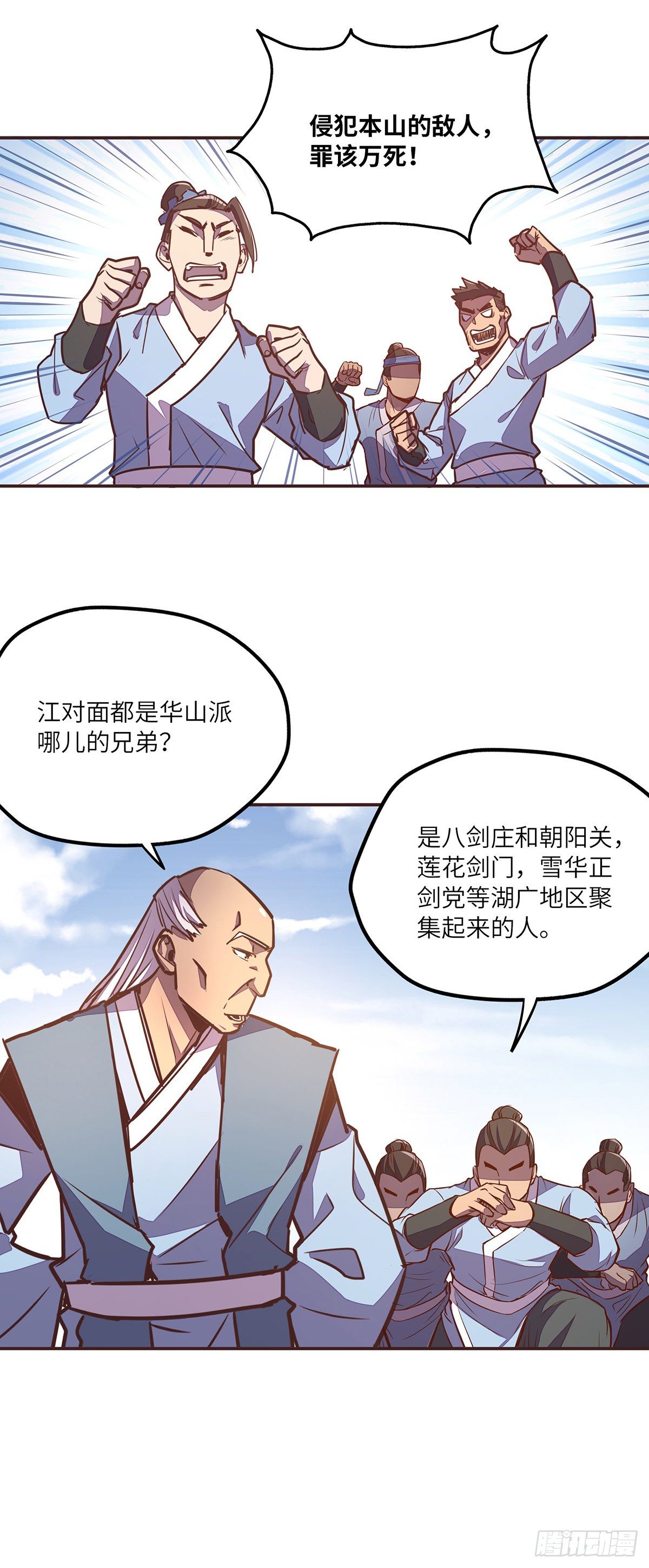 第二十七话25