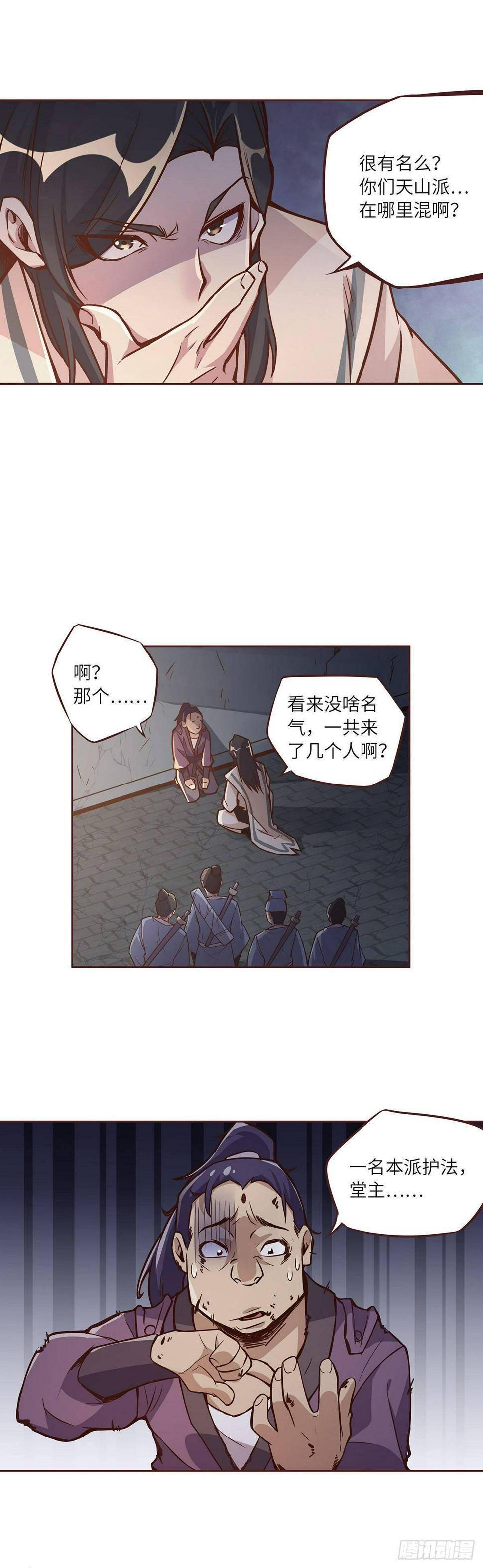 第四话3