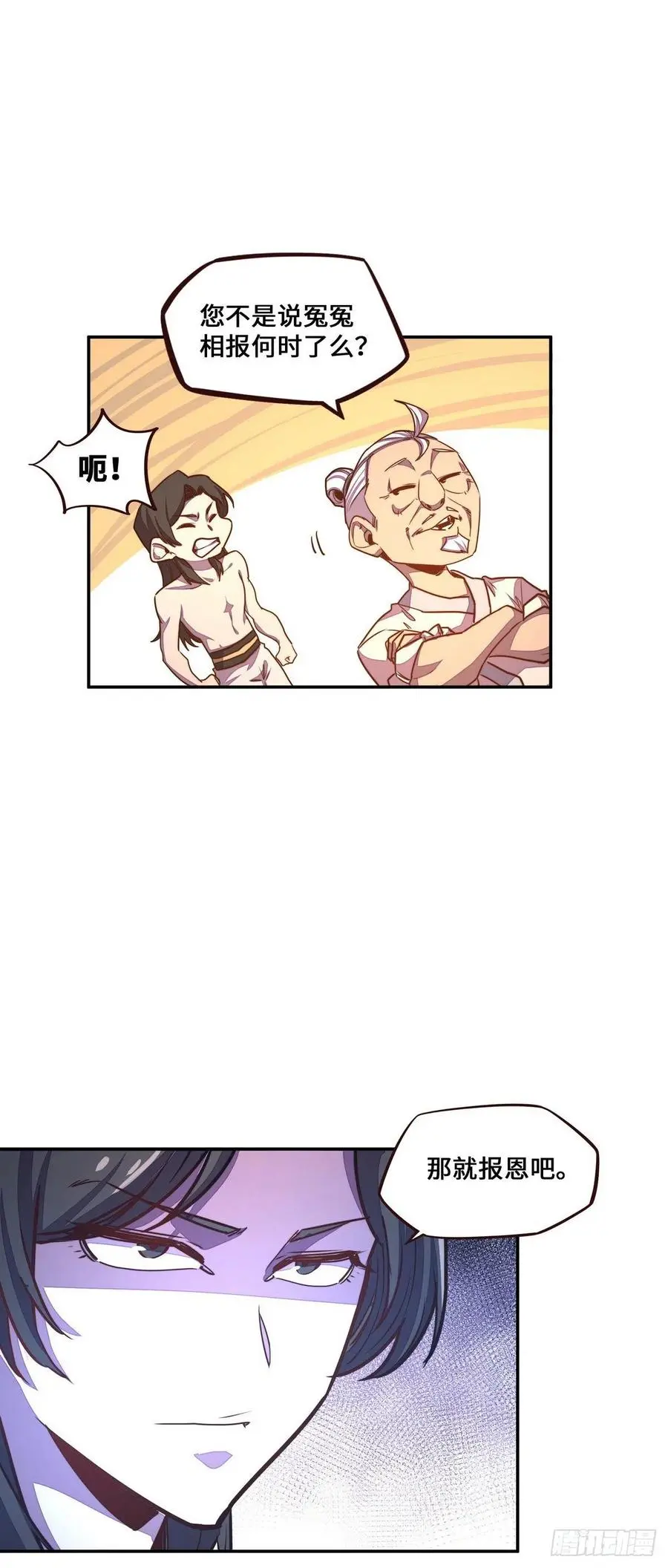 第166话29