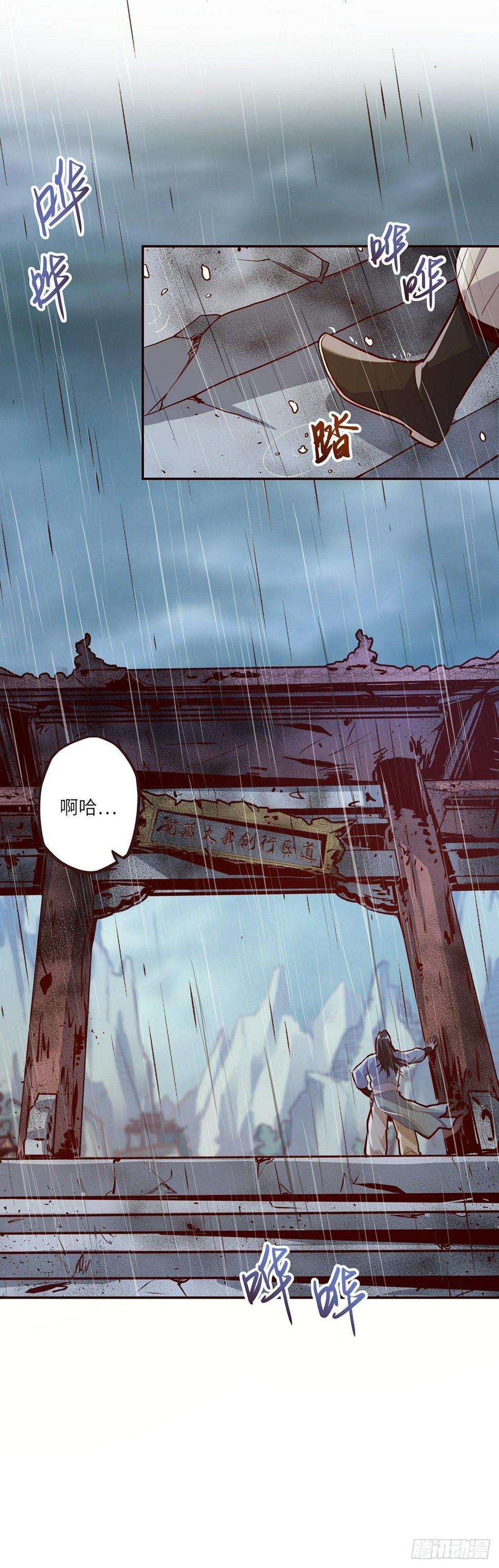 第八话2