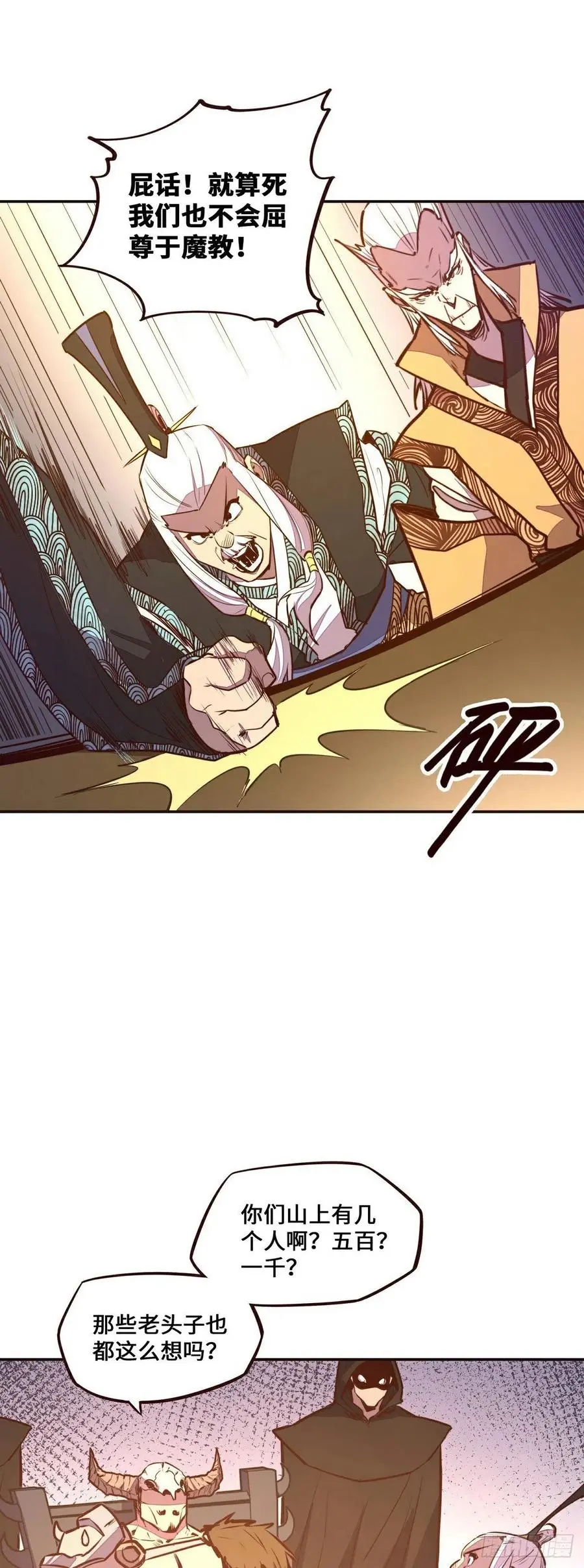 第138话9