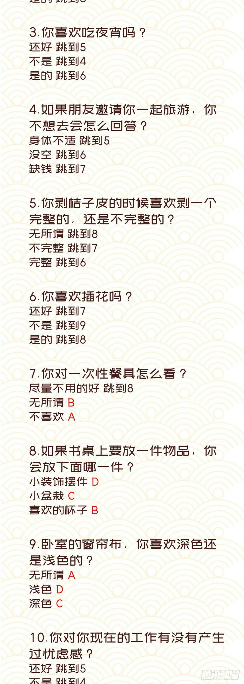 第四十一话29