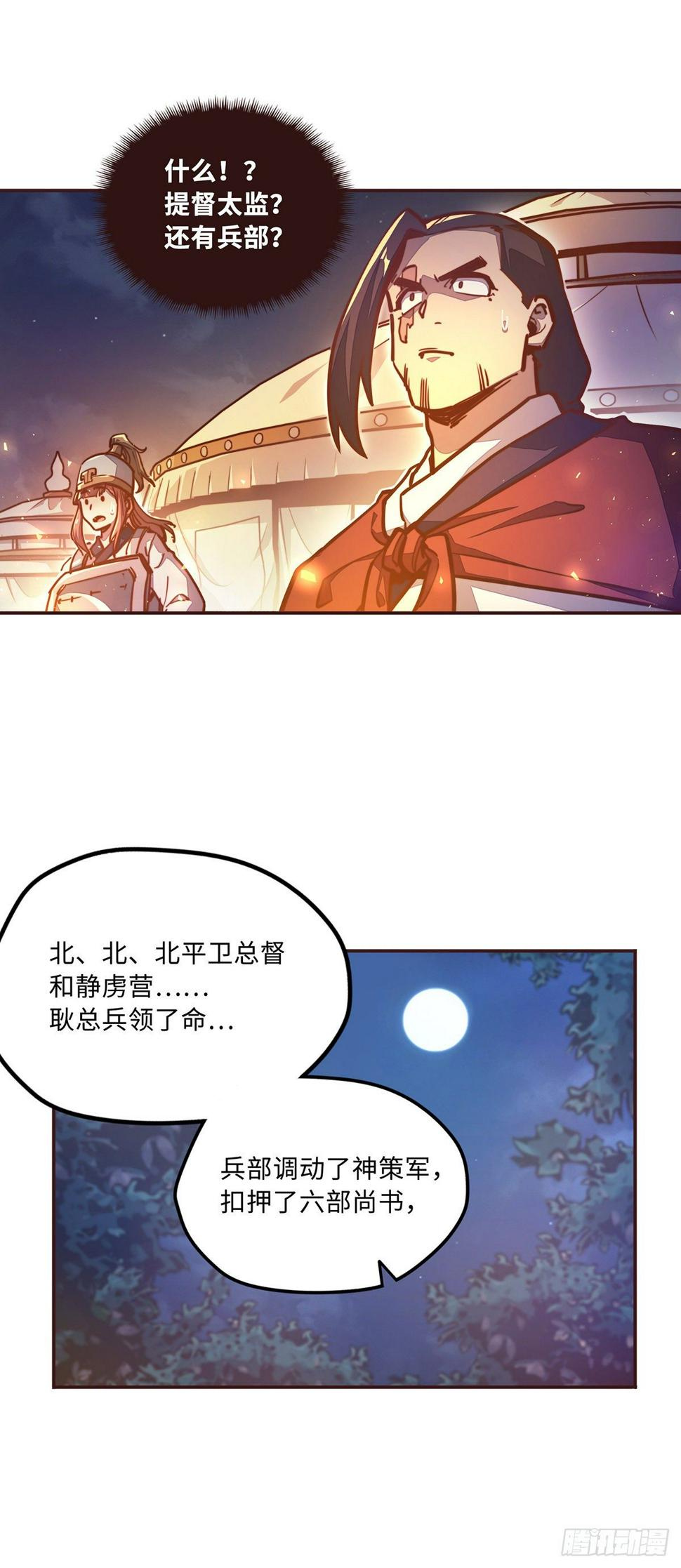 第四十二话8