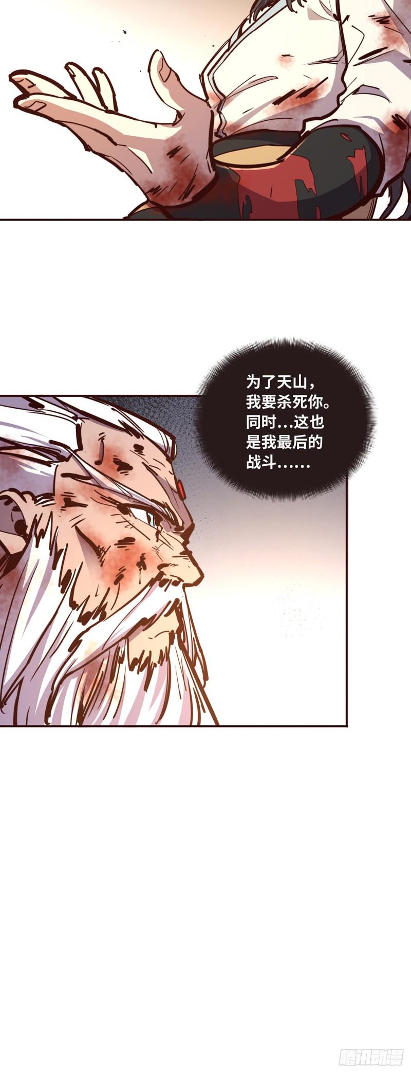 第七十七话15
