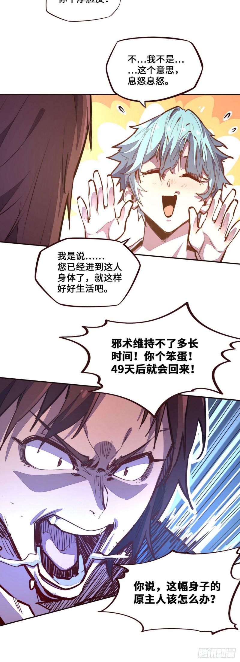 第121话8