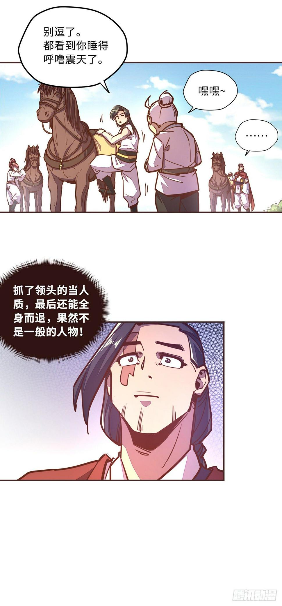 第四十六话29