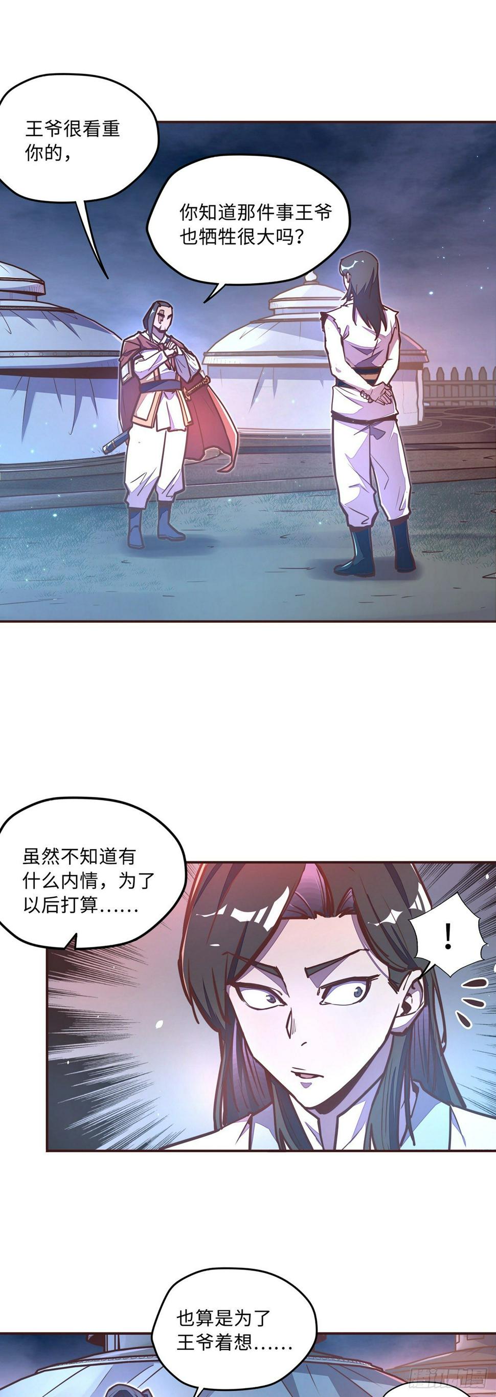 第四十话16
