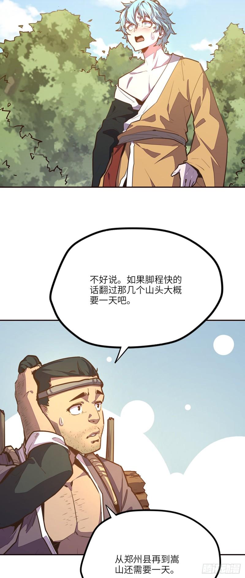 第八十九话26
