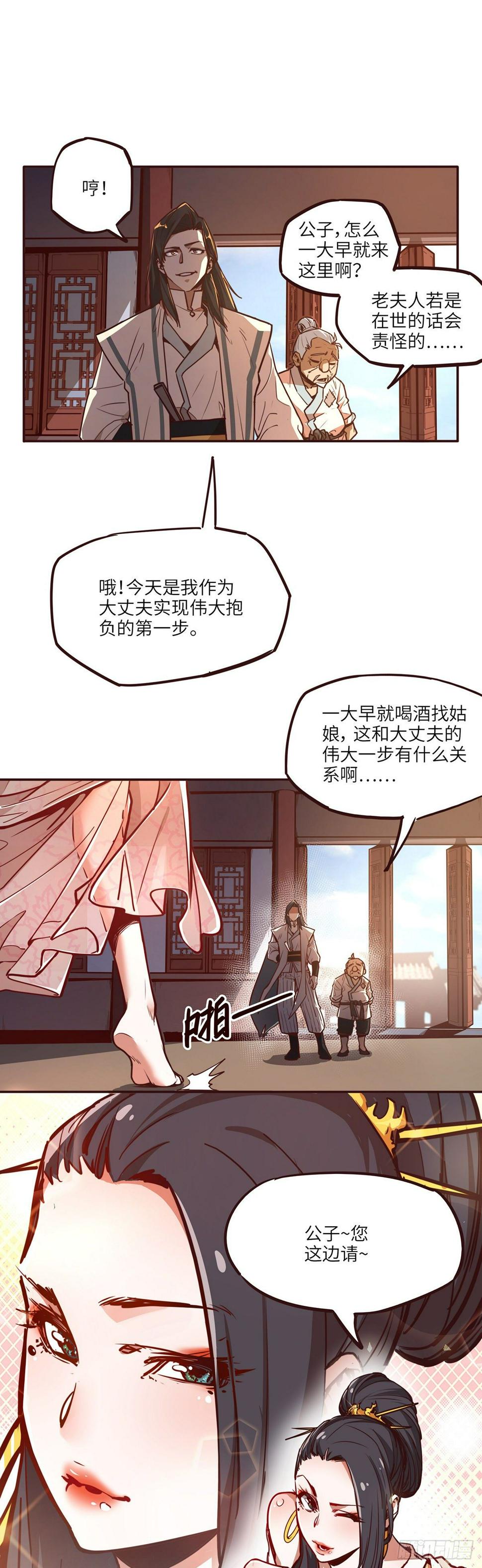 第十六话14