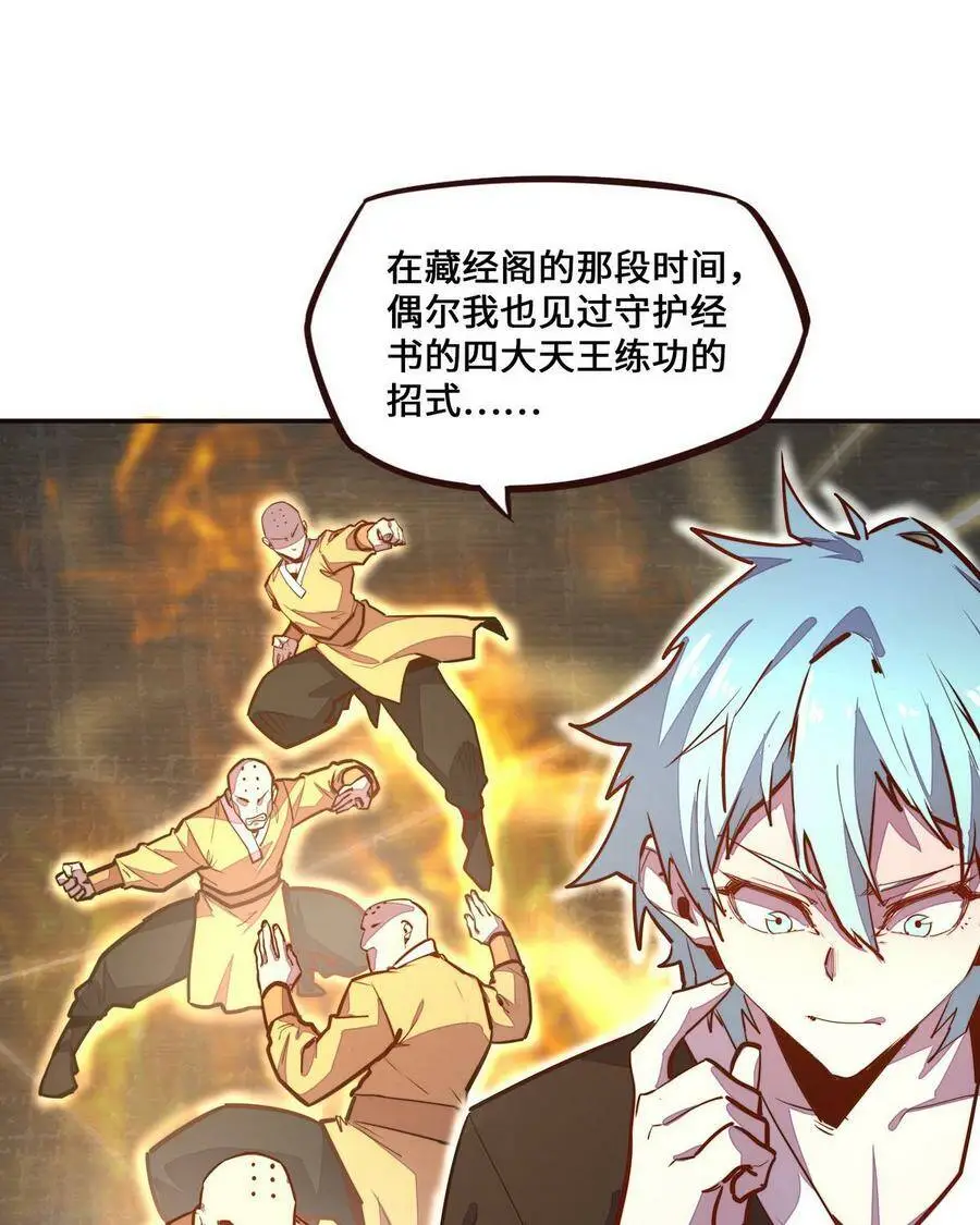第123话44