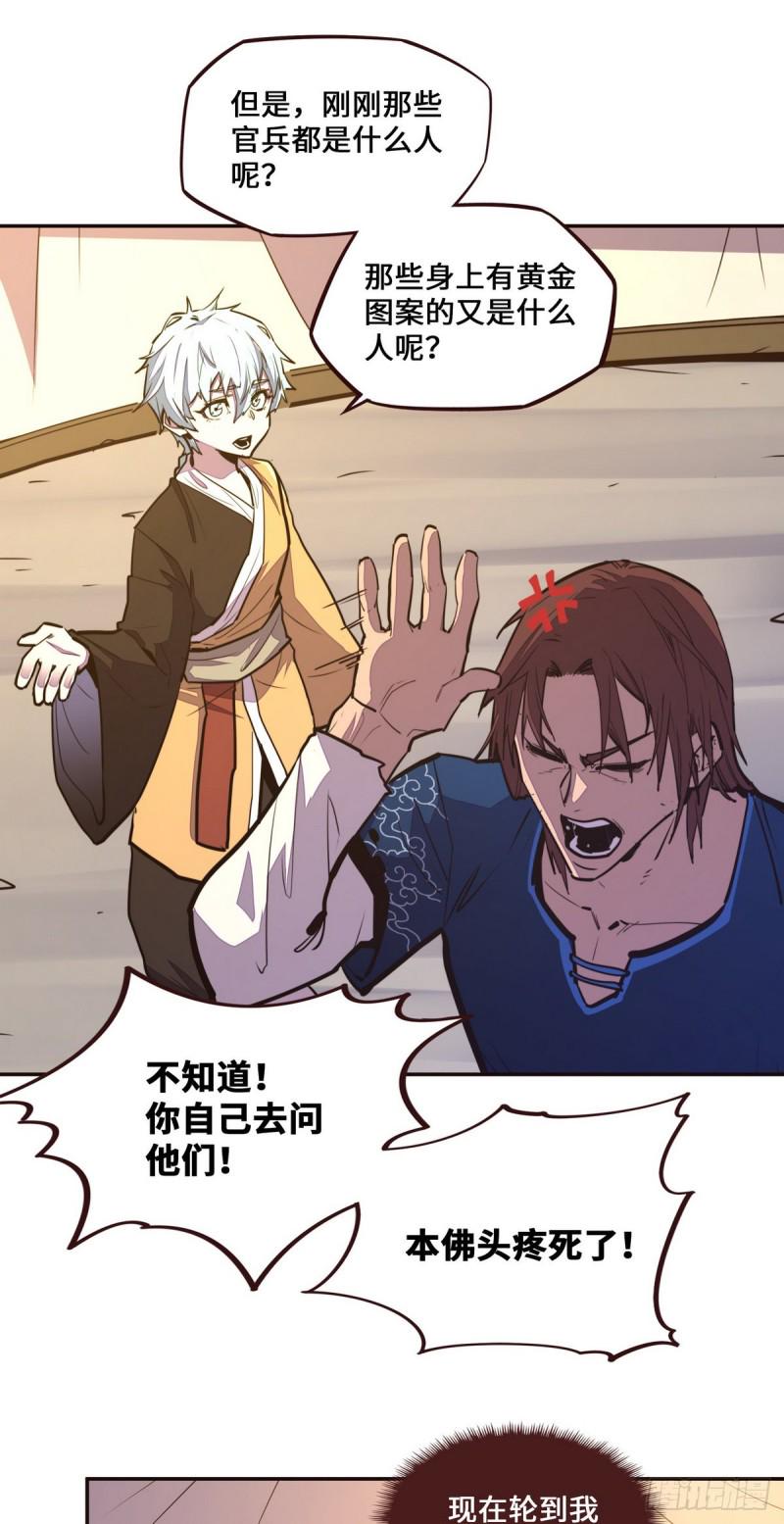 第121话15