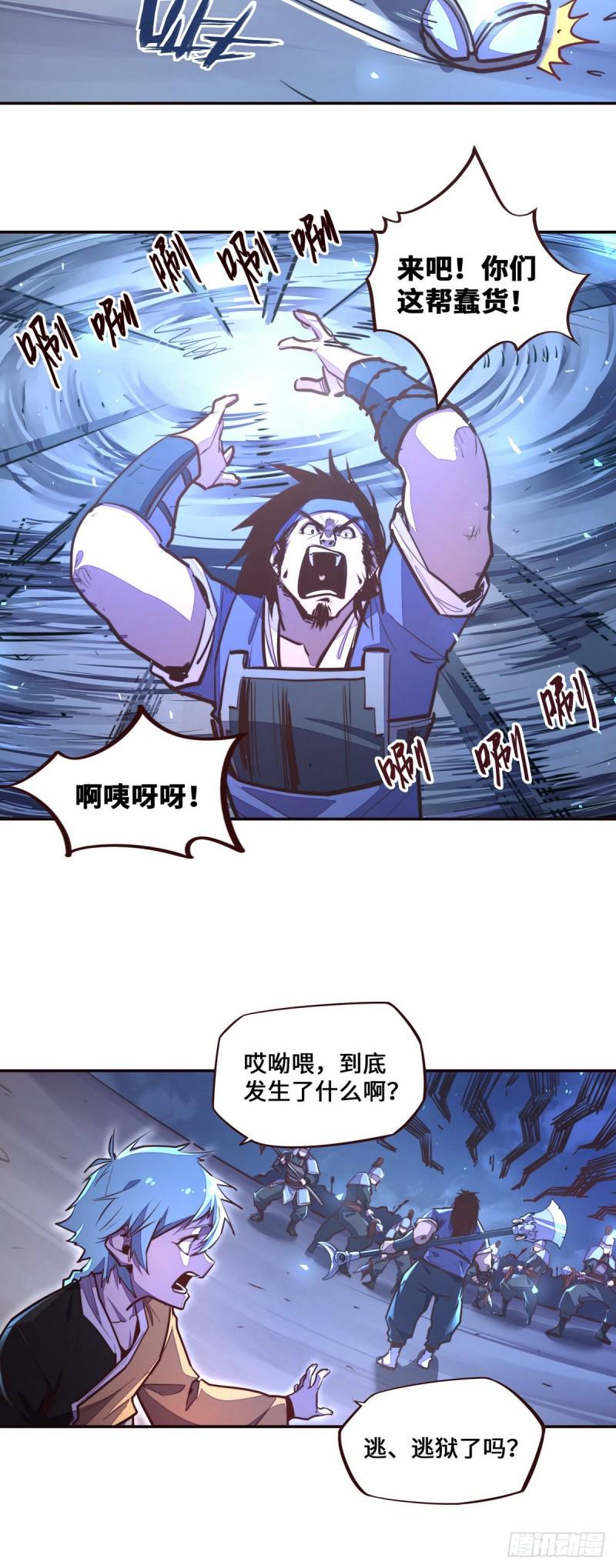 第119话12