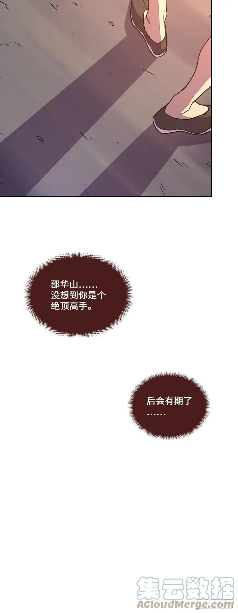 第174话6