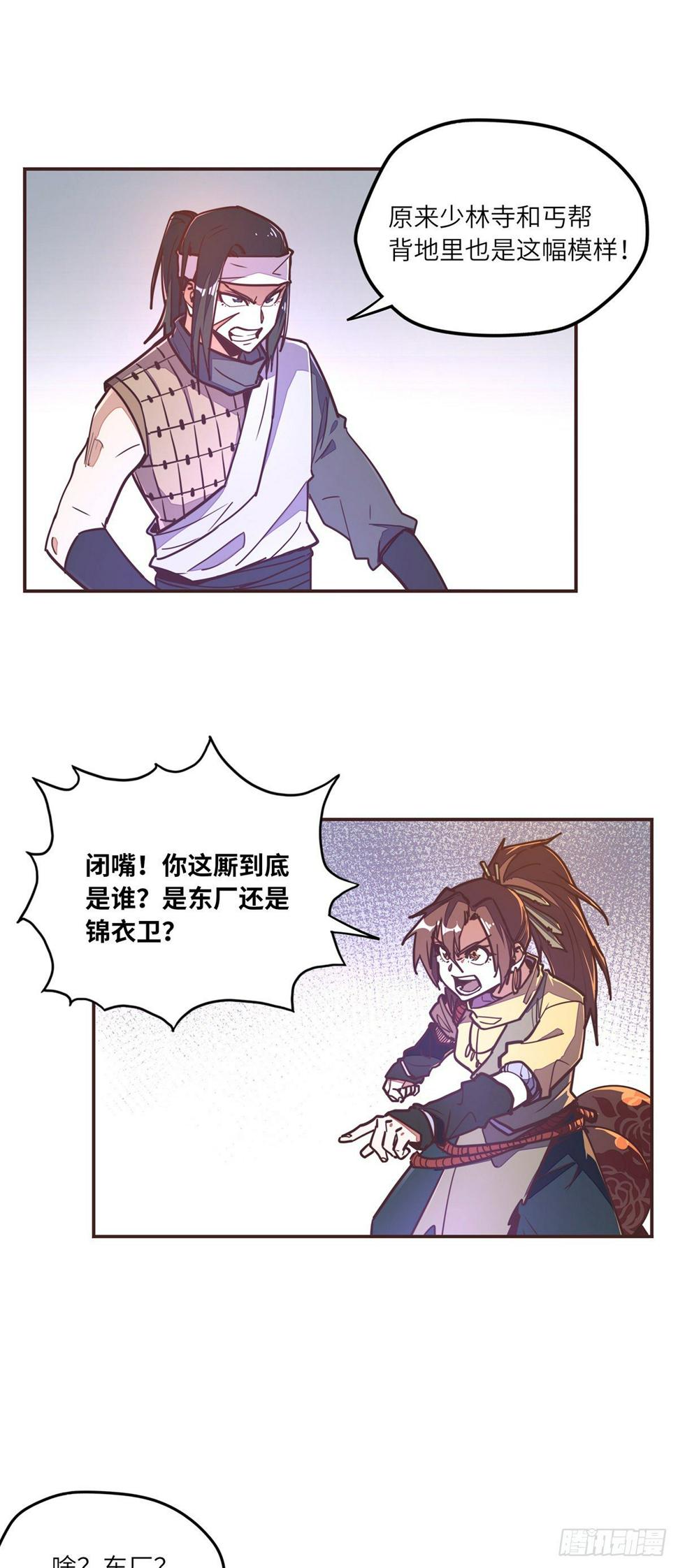 第四十九话9