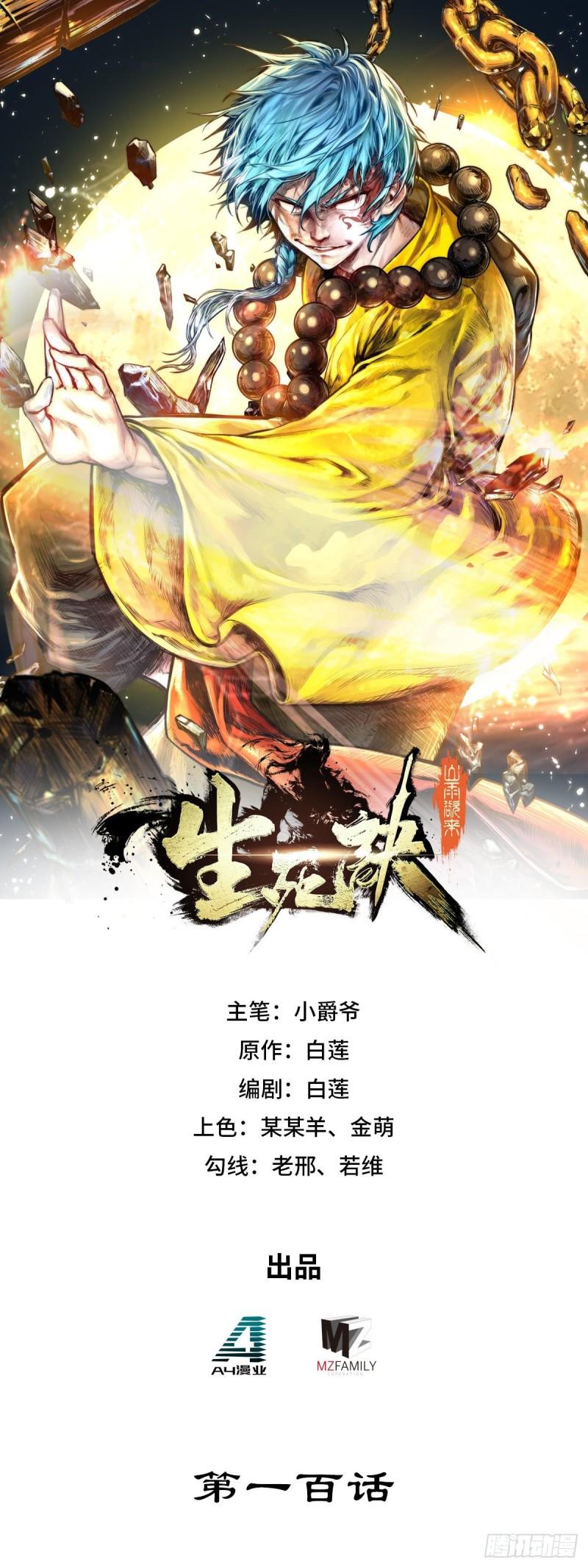 第一百话0
