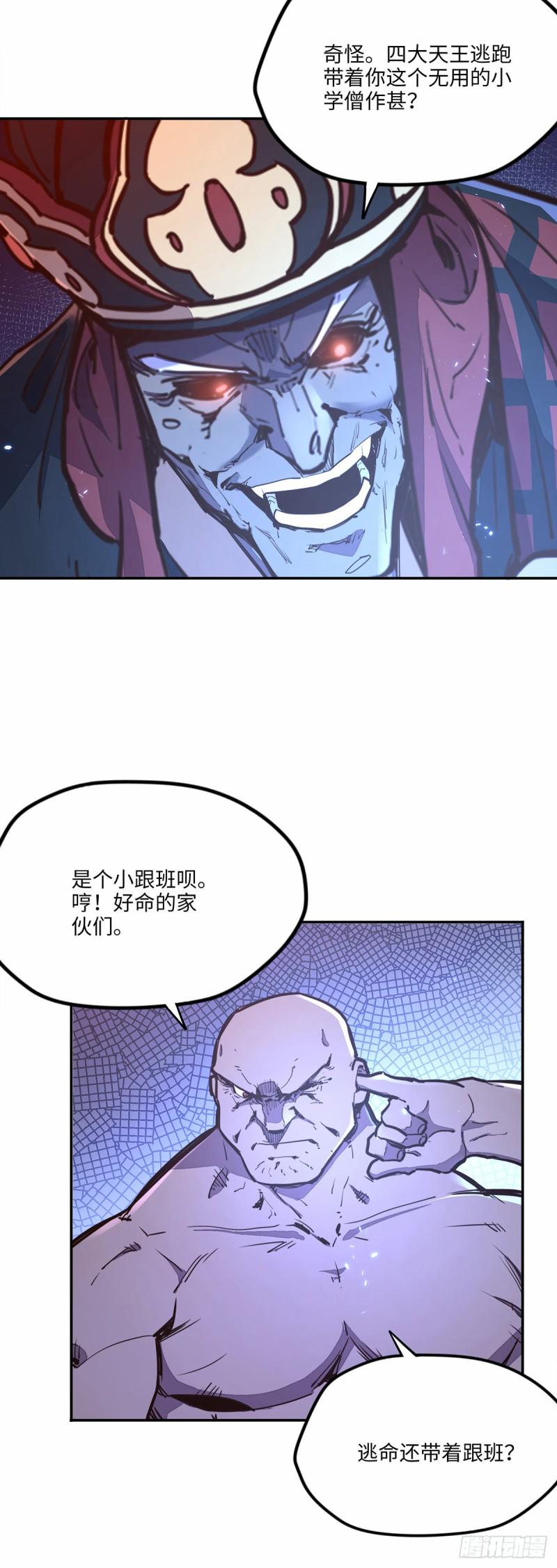 第八十三话11