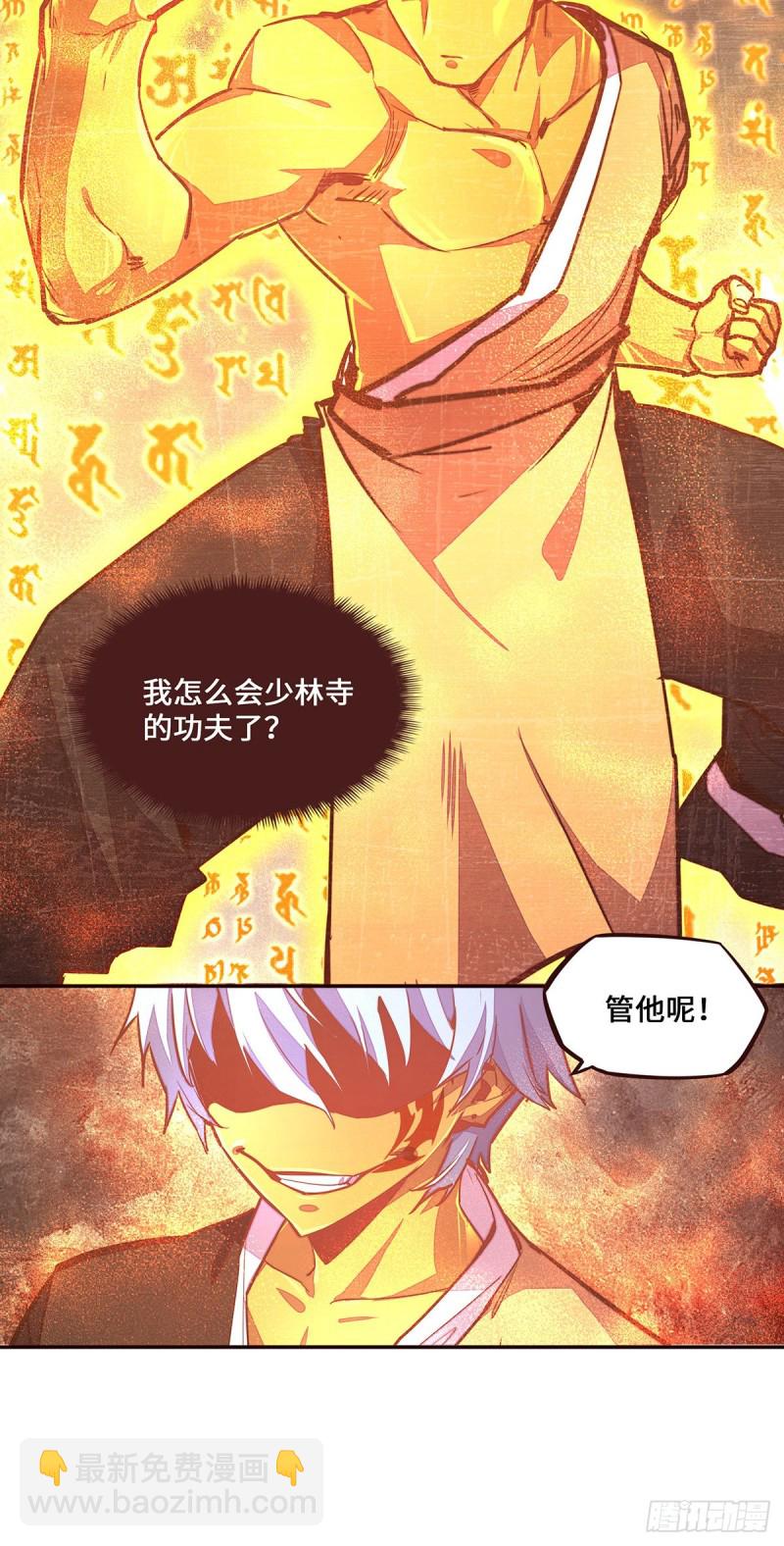 第109话18