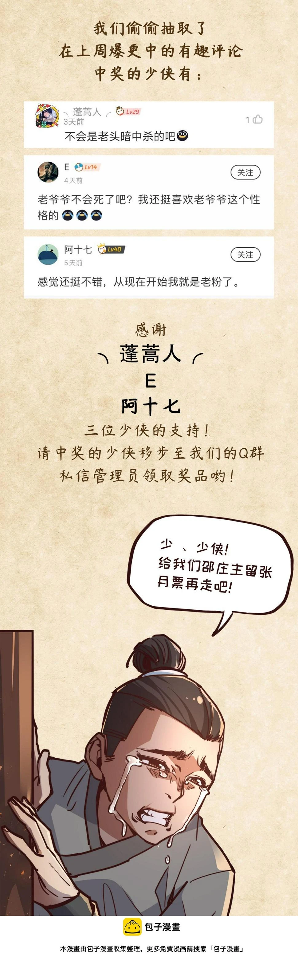 第八话32
