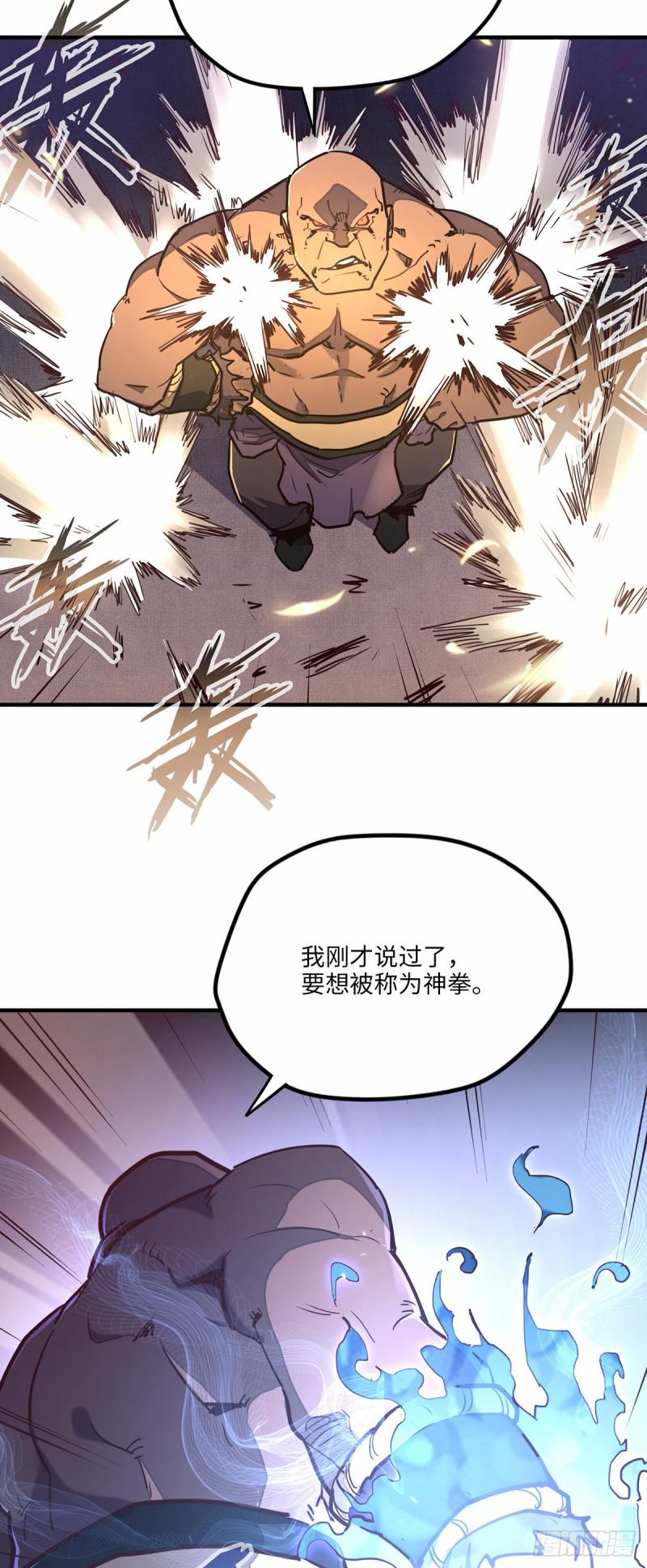 第八十二话6