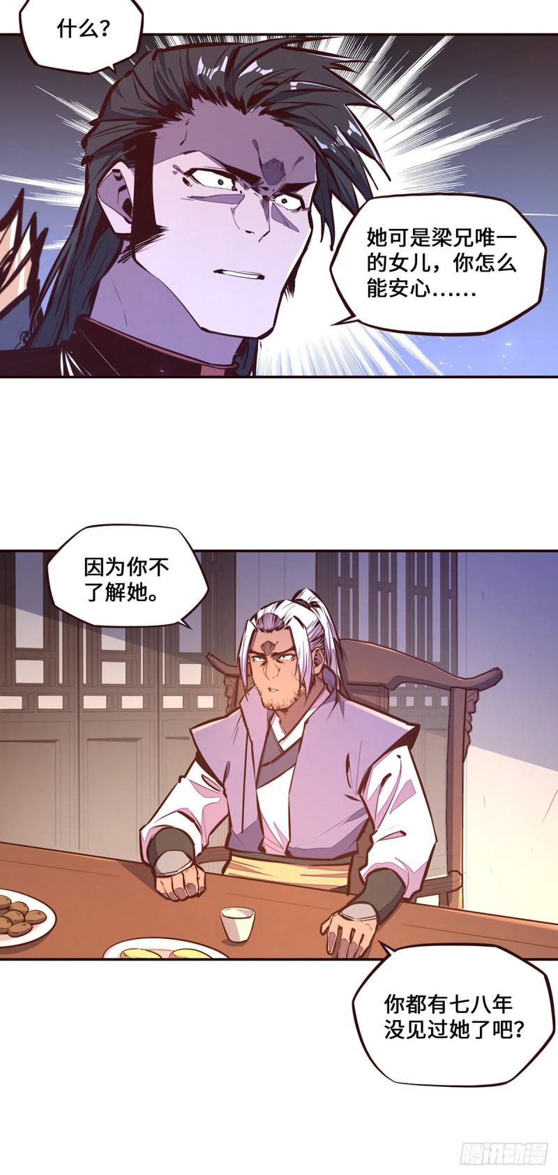 第103话12