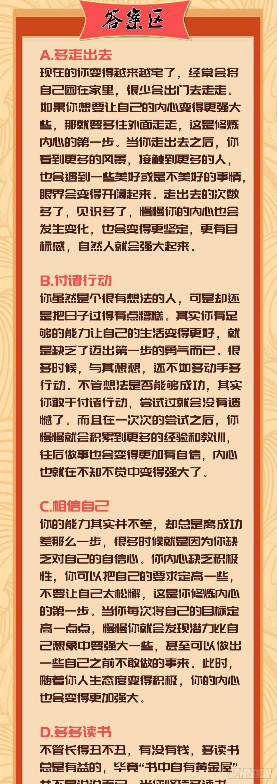 第六十话33