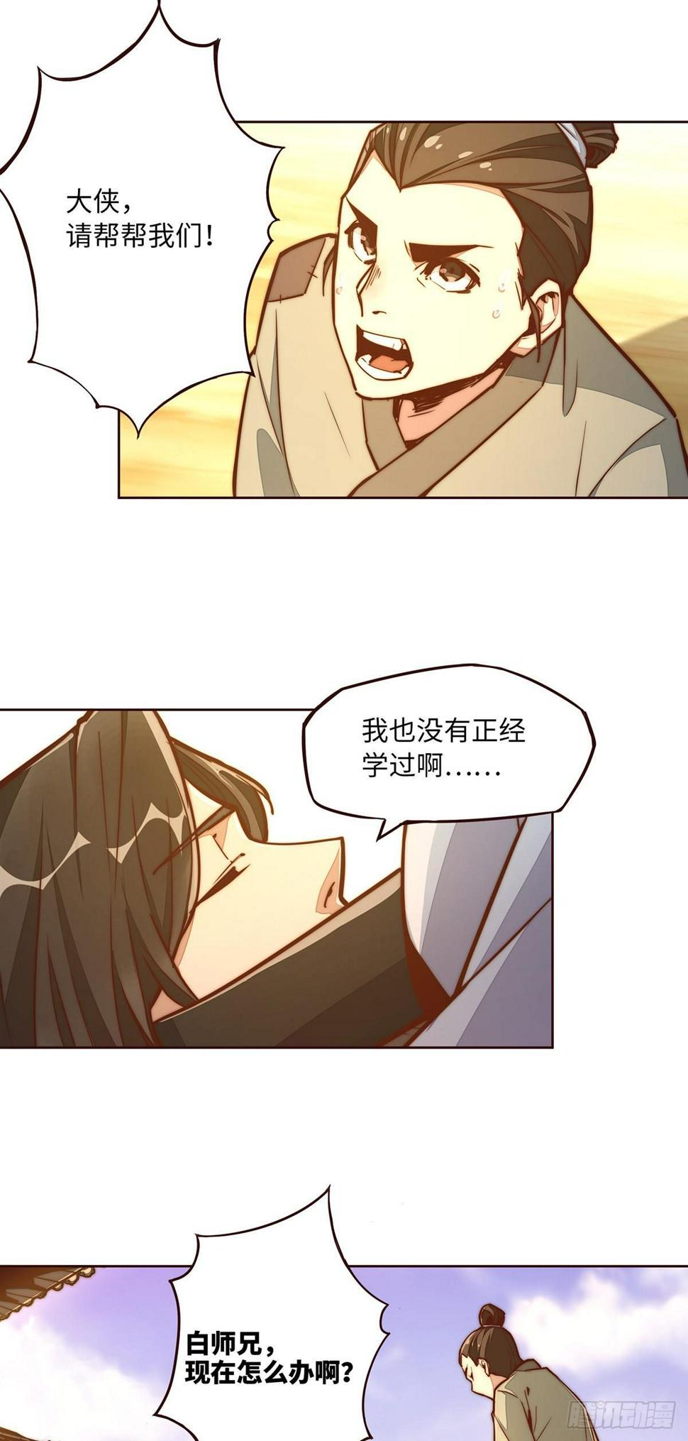 第十一话8