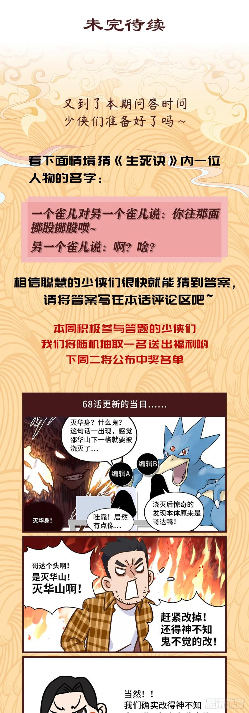 第六十九话25