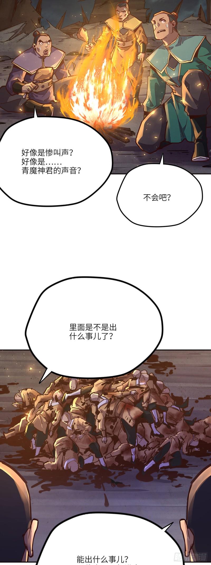 第八十八话4