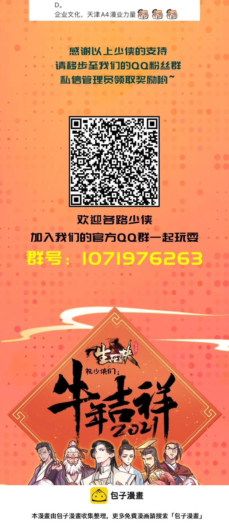 第七十九话33