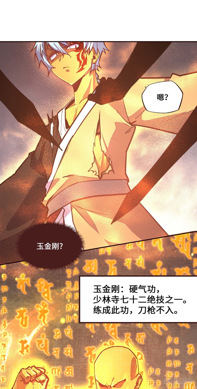 第109话17